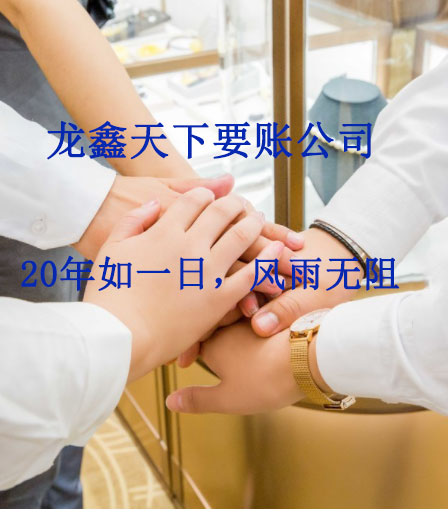 邻水要账公司