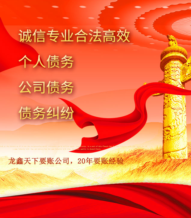 邻水讨债公司